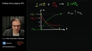 Разбор блиц-задачи №1 (с лекции 2) || Химическая кинетика
