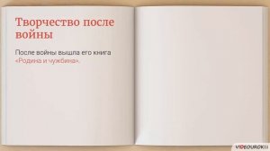 37  А  Т  Твардовский  Краткий рассказ о поэте