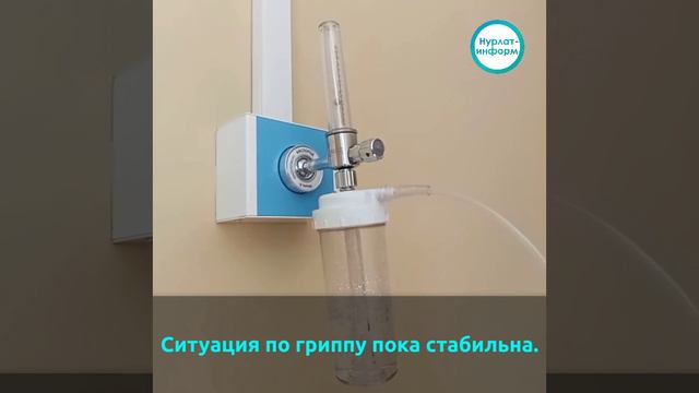 🦠В Нурлате один случай заражения гриппом и рост заболеваемости новой коронавирусной инфекцией