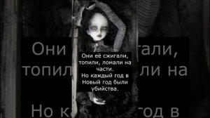 Кто такая кукла Каяки | Страшилки из Тик Тока