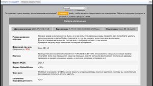 SIMS 4 | КАК НАЙТИ СЛОМАННЫЙ МОД | BETTER EXCEPTIONS
