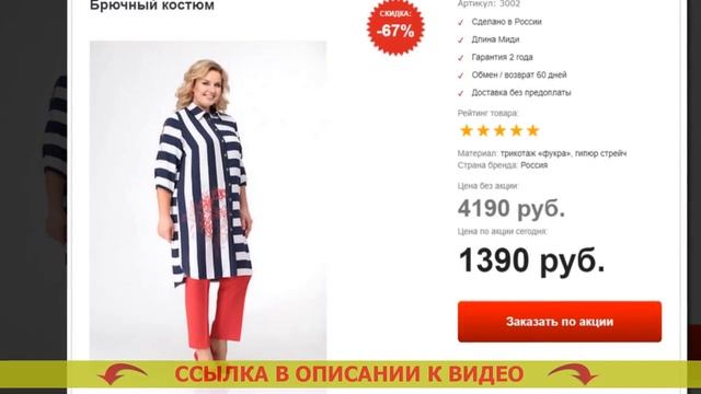❌ Женский костюм екб ? Брючный костюм из штапеля ☑