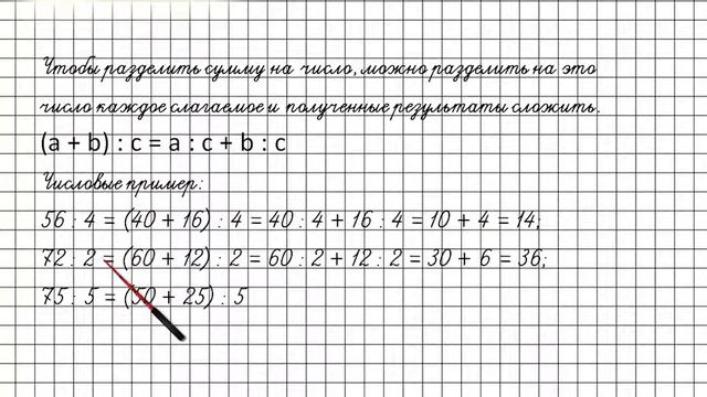Урок 26 Задание 1 – ГДЗ по математике 2 класс (Петерсон Л.Г.) Часть 3 смотреть онлайн