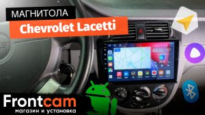 Мультимедиа Canbox L-Line 4170 для Chevrolet Lacetti на ANDROID