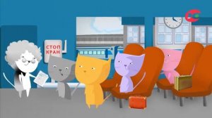 Правила поведения на железной дороге №2