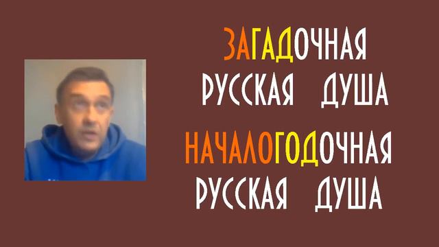 КТО ТАКИЕ РУССКИЕ ЮРИЙ  ЛОМАТОВ