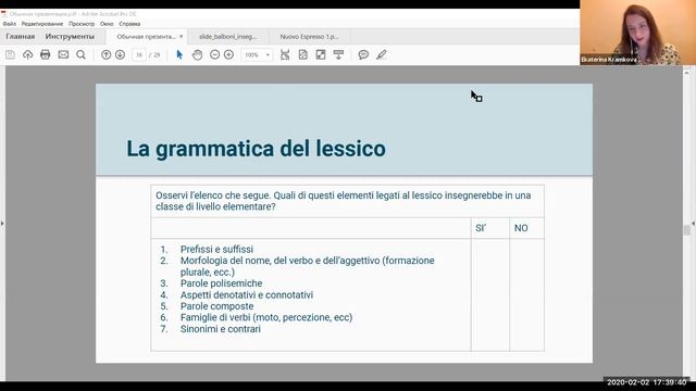 Webinar Loescher Ed. смотреть онлайн