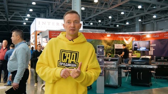 ЗОНА БАРБЕКЮ на загородном участке. Выставка «Дом и сад. Moscow Garden show» 2023. смотреть онлайн