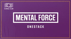 Целевая программа MENTAL FORCE