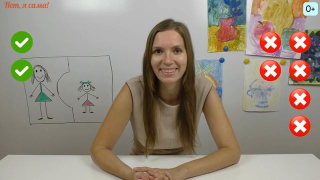 091 Как хорошо я знаю своего ребенка Нет, я сама Netyasama Развивающие игры для детей смотреть онлайн