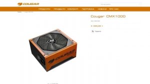 Обзор Cougar GEX750. НОВЫЙ блок питания для среднебюджетных ПК! / Root Nation