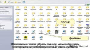Вирус: все папки на флешке превратились в ярлыки