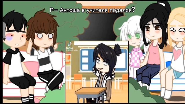 °•РЕАКЦИЯ НОВЕЛЛЫ "ЗАЙЧИК" НА ТТ •° [НА АНТОНА КАК РАНДОМ]