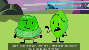 Все грехи BFB ( Battle for B.F.D.I ) Вторая часть ( bfb17- bfb30 )