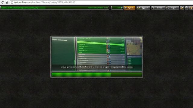 Танки Онлайн