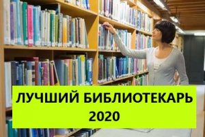 Современный сельский библиотекарь. Активная молодёжь - будущее нашего поселения