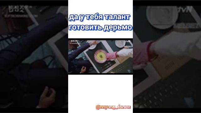 Дорама Винченцо ?да у тебя талант готовить дерьмо #винченцо / #vincenzo