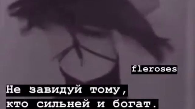 Завидуй молча, детка😏🖤 смотреть онлайн