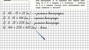 Страница 42 Задание 185 – Математика 4 класс (Моро) Часть 1
