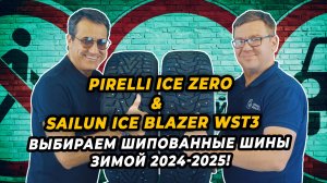 Какие зимние шипованные шины выбрать зимой 2024-2025!?