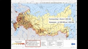 ОГЭ-2023  по географии. Задание №25. Определение численности населения городов.