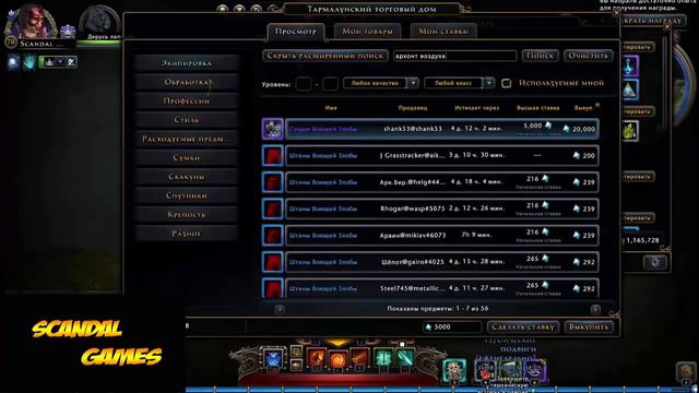 Топ спутники для ДД. Neverwinter Online гайд