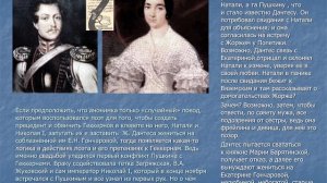 «РОКОВАЯ ДУЭЛЬ И СМЕРТЬ ПУШКИНА». ЭССЕ ИСКУССТВОВЕДА, ЧЛЕНА СХ РФ, К.П.Н. НАТАЛЬИ КВАЧ.