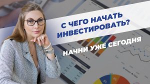 Урок 3. Что такое брокер и где открыть брокерский счет? Как распознать финансовую пирамиду?