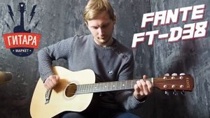 Обзор гитары Fante FT D 38 N
