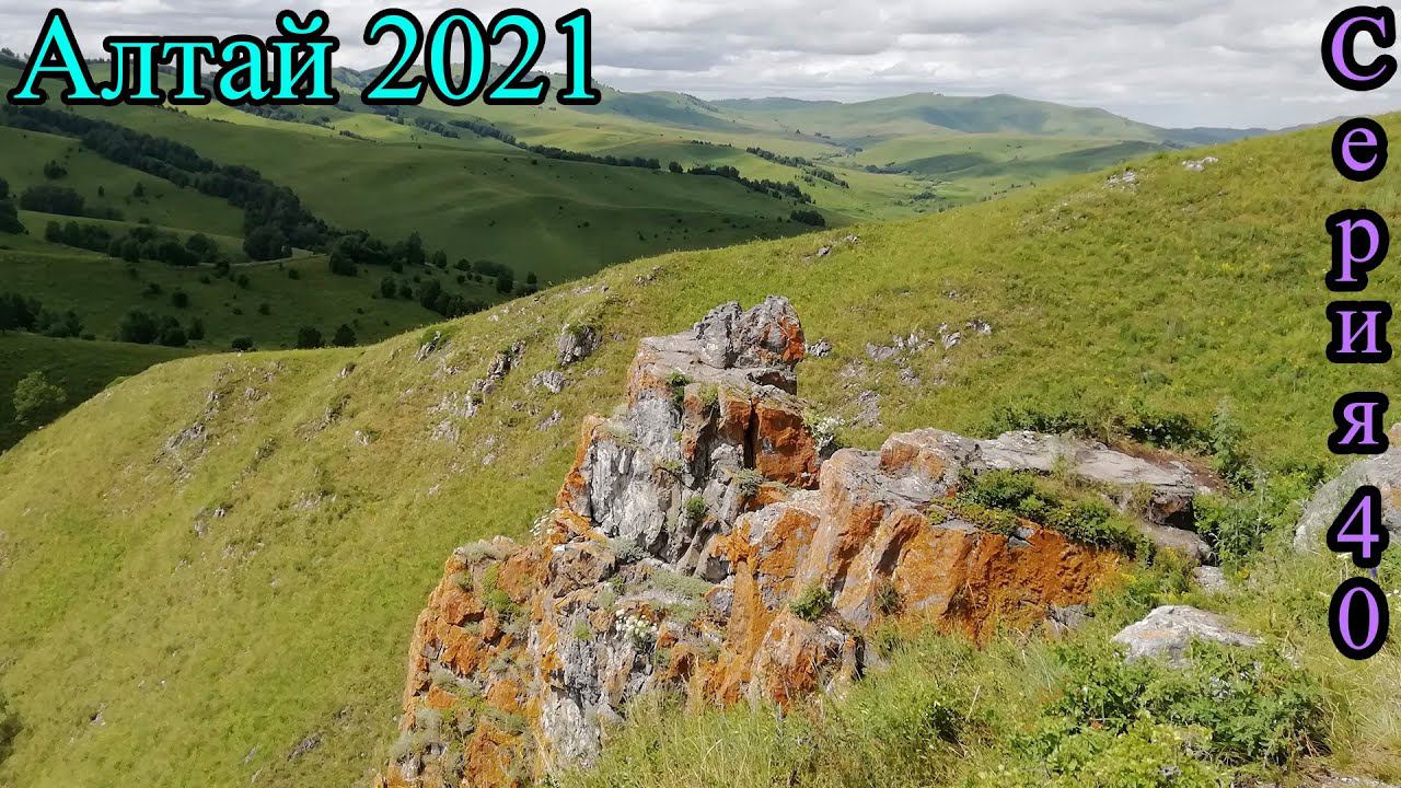 На горе «Чёртов палец» (Алтайский Край)