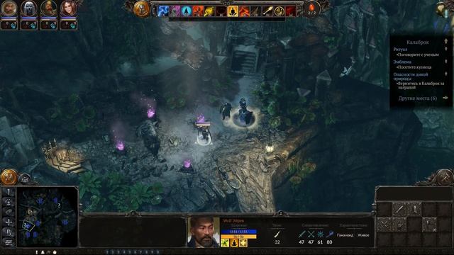 SpellForce 3 Soul Harvest - Калаброк. Ритуал, как правильно зажечь огни?