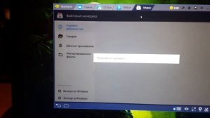 Как с эмулятора Bluestacks перекинуть файл в комп