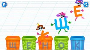 Учимся читать. Учим буквы. Буква Щ. Развивающий мультик.