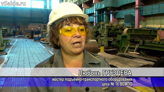 Королевы высоты цеха №16 ВСМПО смотреть онлайн