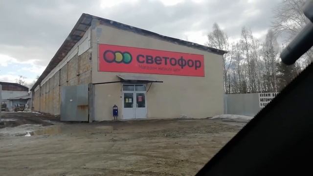 Поездка в город. Обзор покупок. Купили банки для хранения круп. смотреть онлайн