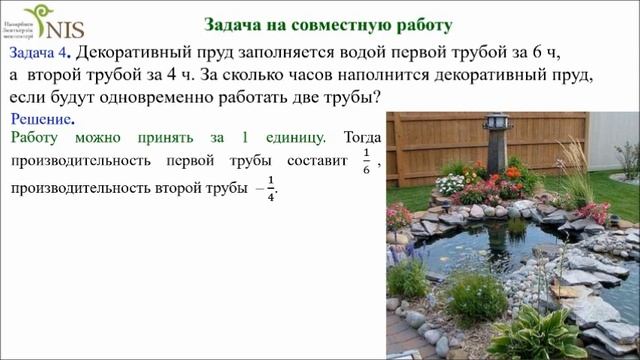 25 Решение текстовых задач с помощью арифметических действий над натуральными числами и над дробям смотреть онлайн