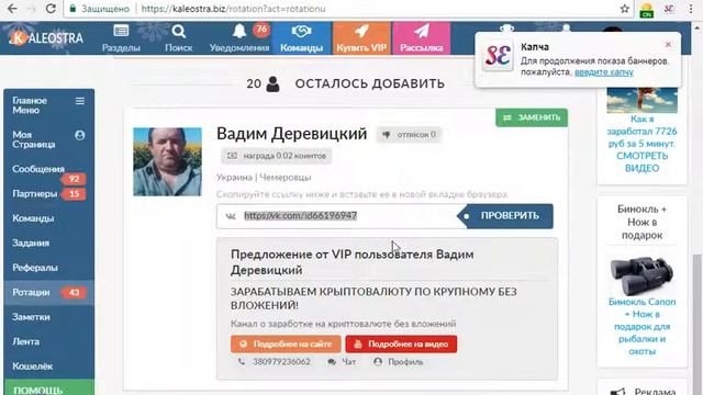 КАК НАБРАТЬ ТЫСЯЧИ РЕФЕРАЛОВ В ЛЮБЫЕ ПРОЕКТЫ. смотреть онлайн