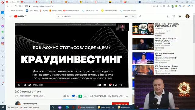 DAO Consensus VS ZION.CITY PRO обзор проектов! Прогноз Биткоин, Ethereum, Altyn на Апрель