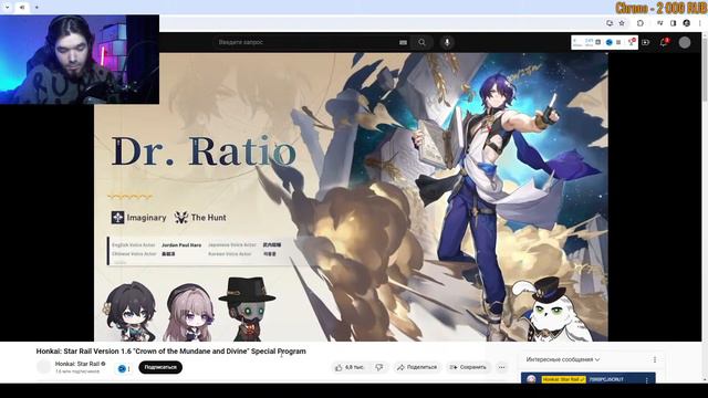 СТРИМ РАЗРАБОТЧИКОВ | ЖУАНЬ МЭЙ И ДОКТОР РАЦИО | HONKAI STAR RAIL 1.6 смотреть онлайн