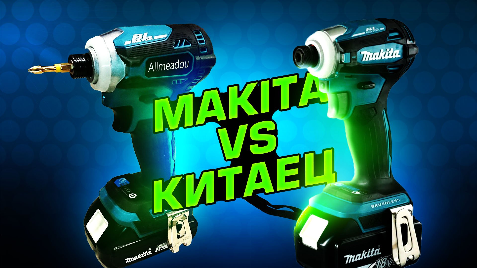 Что стоит 2500. Makita dtd172. Макита 172. Макита реплика. Makita dtd173.