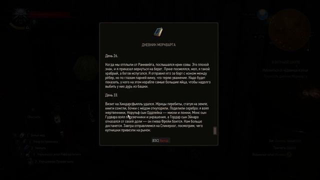 Ведьмак 3 Дикая охота 2022 Next-gen update ➢ Снять проклятье с Моркварга смотреть онлайн