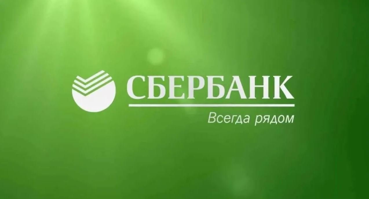 Как узнать, готова ли карта СберБанк