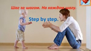 Английский, 191, короткие фразы на английском, как сказать на английском шаг за шагом