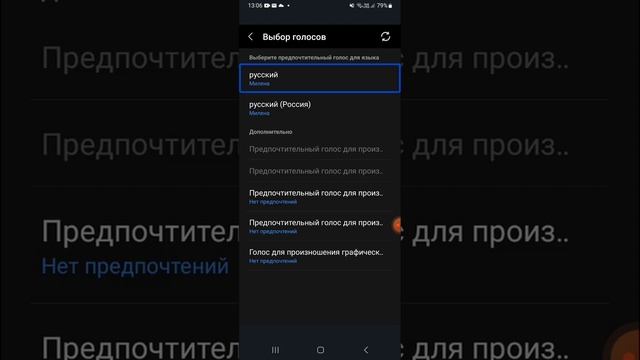 обзор приложения "настройки smartvoice" смотреть онлайн