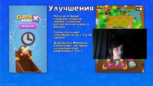 CLASH MINI - НОВАЯ ИГРА ОТ СУПЕРСЕЛЛ! ВСЯ ИНФОРМАЦИЯ О НОВОЙ ИГРЕ ОТ СУПЕРСЕЛЛ - КЛЕШ МИНИ!