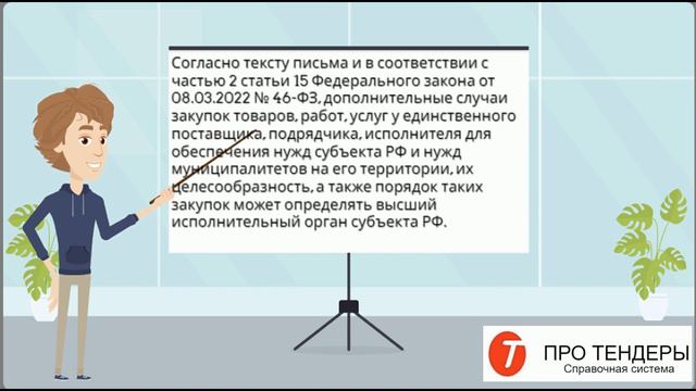 Кто вправе работать с едпоставщиком