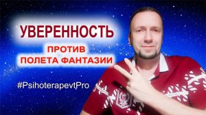 Самооценка и уверенность. Как повысить самооценку #психолог #психотерапевт #самооценка #уверенность