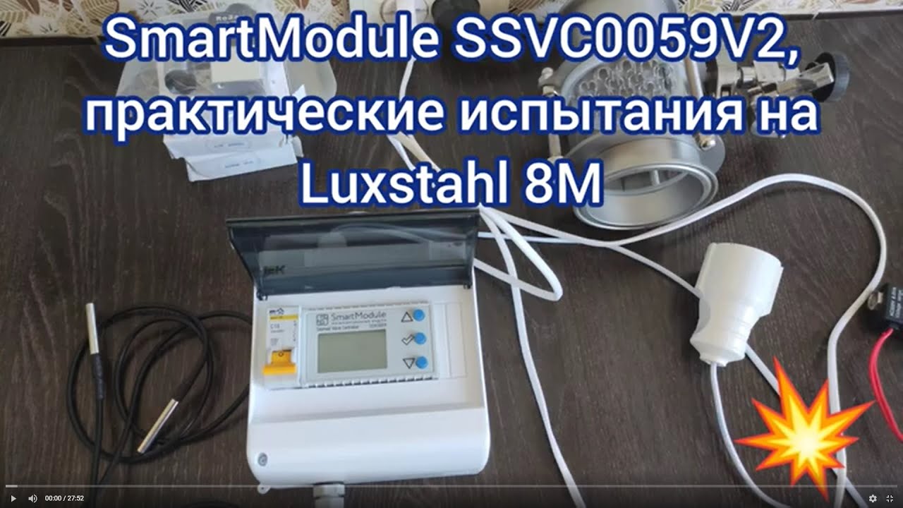 Испытания SmartModule SSVC0059 v2.1