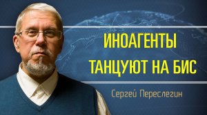 Культура отдельно от министерства. Сергей Переслегин