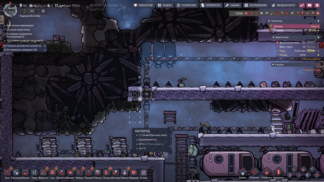 Oxygen not included ракета